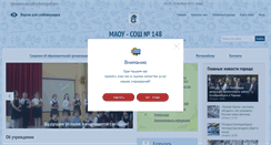 Desktop Screenshot of 148.uralschool.ru