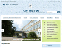 Tablet Screenshot of 148.uralschool.ru