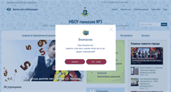 Desktop Screenshot of 5.uralschool.ru