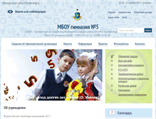 Tablet Screenshot of 5.uralschool.ru