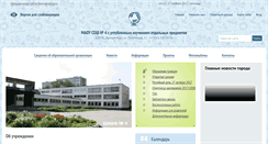 Desktop Screenshot of 4.uralschool.ru