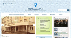 Desktop Screenshot of 155.uralschool.ru