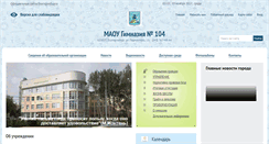 Desktop Screenshot of 104.uralschool.ru