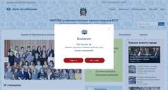 Desktop Screenshot of 122.uralschool.ru