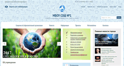 Desktop Screenshot of 1.uralschool.ru