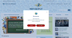 Desktop Screenshot of 129.uralschool.ru